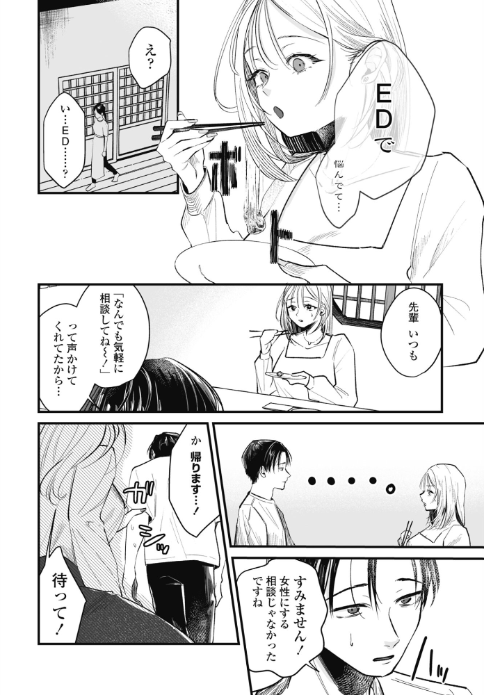【エロ漫画】 秋の夜長 潮屋こるり サンプル画像