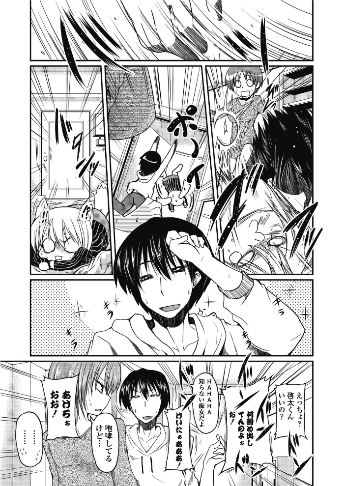 【エロ漫画】 COMICペンギンクラブ2011年2月号 澤野明 そよき 琴慈 天誅丸 夢咲三十郎 志乃武丹英 幾夜大黒堂 URAN あさぎ龍 Dr.P 備前泥舟 アーセナル 蒟吉人 宮社惣恭 早野りんた 尾野けぬじ サンプル画像