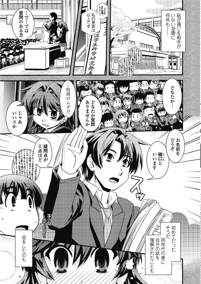 【エロ漫画】 COMICペンギンクラブ2011年3月号  LINDA 澤野明 ながら屋 幾夜大黒堂 志乃武丹英 ドリル汁 あさぎ龍 Dr.P アーセナル 宮社惣恭 加山紀章 仲峰紘史 来須眠 早野りんた 尾野けぬじ カトナカユキロウ サンプル画像