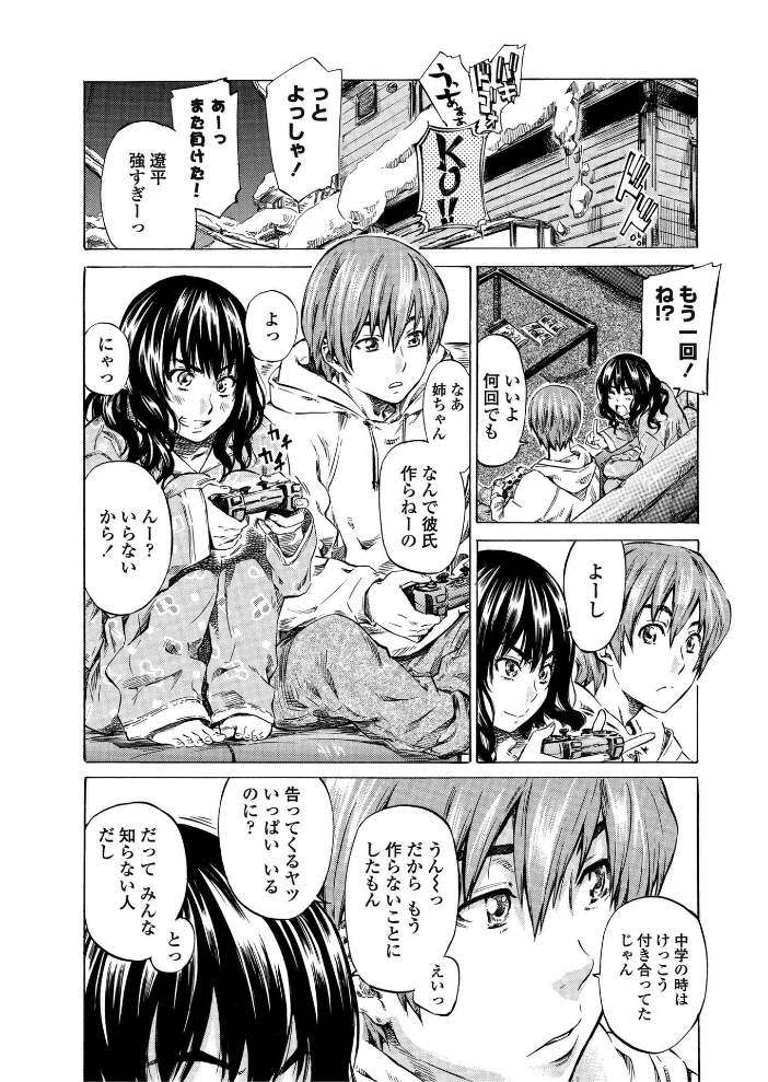 【エロ漫画】 COMICペンギンクラブ2011年4月号 LINDA 澤野明 琴慈 MARUTA 家内制自転車操業。 URAN あさぎ龍 そよき アーセナル 蒟吉人 宮社惣恭 アズマサワヨシ 早野りんた 尾野けぬじ 春日雪人 サンプル画像