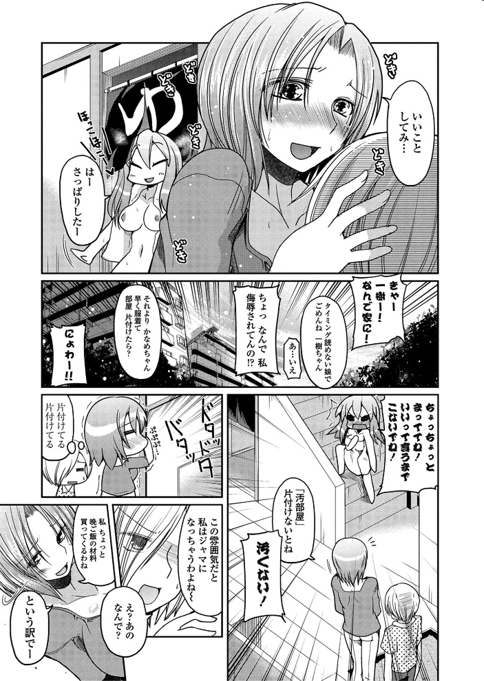 【エロ漫画】 COMICペンギンクラブ2011年6月号  LINDA Mr.Lostman 琴慈 澤野明 志乃武丹英 幾夜大黒堂 睦月 URAN あさぎ龍 Dr.P アーセナル むこうじまてんろ 蒟吉人 宮社惣恭 早野りんた 尾野けぬじ サンプル画像