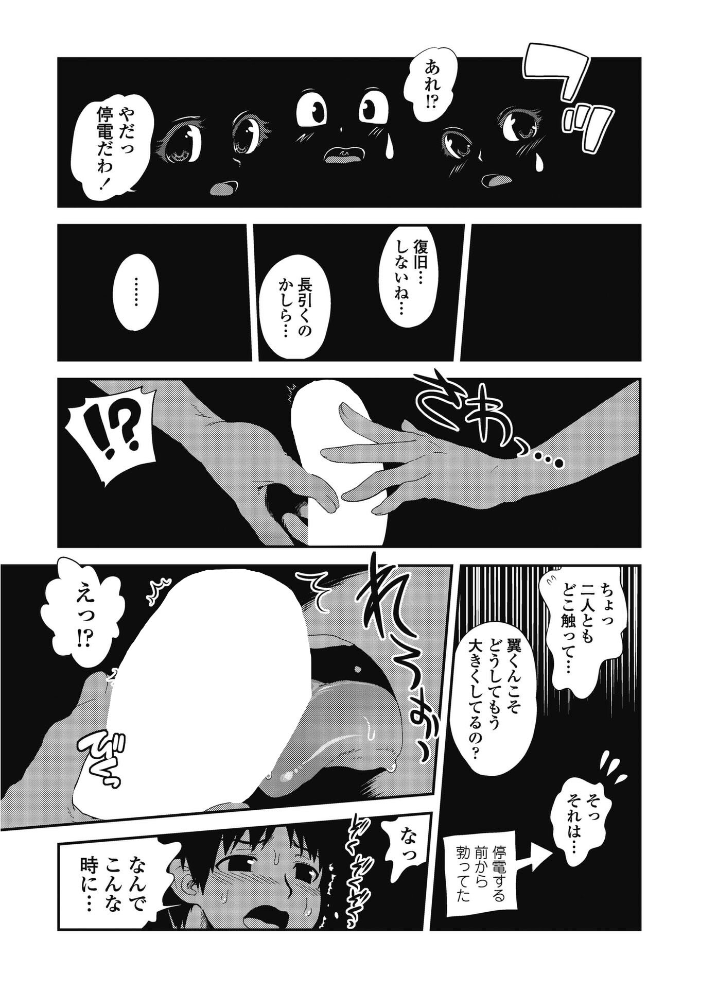 【エロ漫画】 COMICペンギンクラブ2011年8月号  LINDA 池田靖宏 琴慈 URAN 志乃武丹英 幾夜大黒堂 澤野明 あさぎ龍 そよき Dr.P 備前泥舟 アーセナル 蒟吉人 早野りんた 櫻井エネルギー 尾野けぬじ サンプル画像
