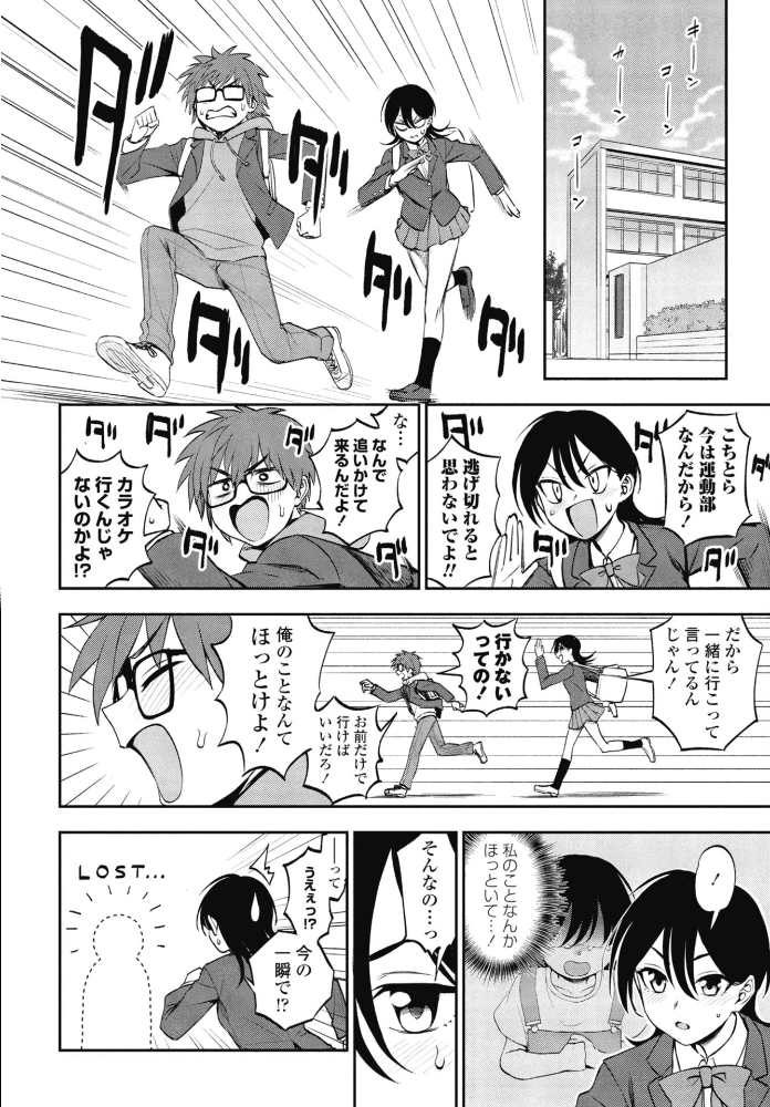 【エロ漫画】 このままじゃいられない！  くまのとおる サンプル画像