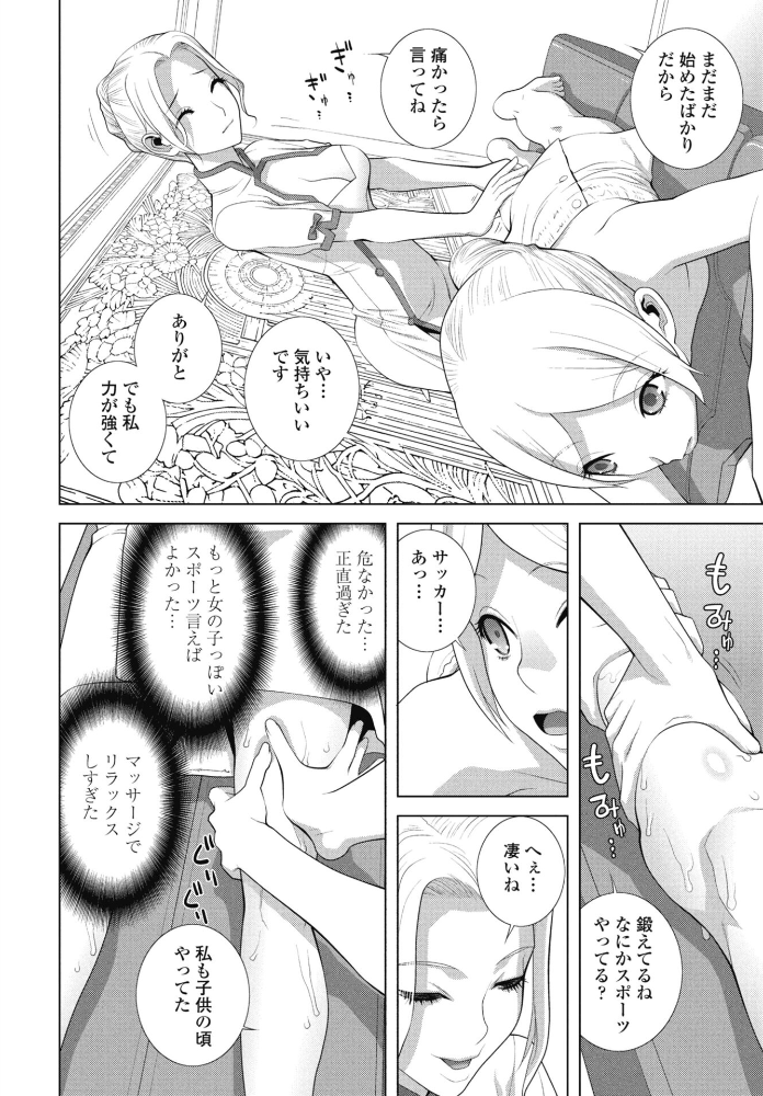 【エロ漫画】 女装義弟エステにイク  志乃武丹英 サンプル画像