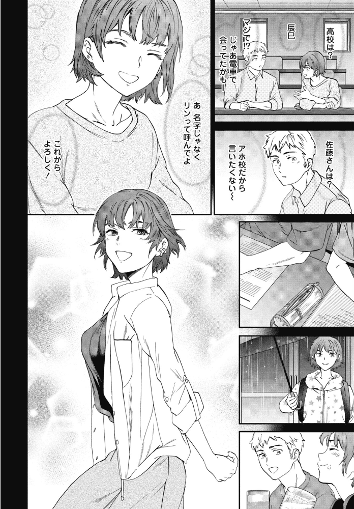 【エロ漫画】 きゃんとすりーぷうぃずゆー Cuvie サンプル画像