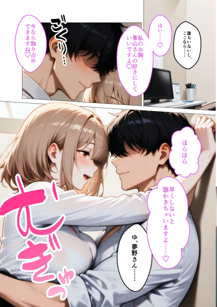 【エロ漫画】 口下手夢野さんの胸チラ誘惑(2) モザイク版 ラビットフット サンプル画像