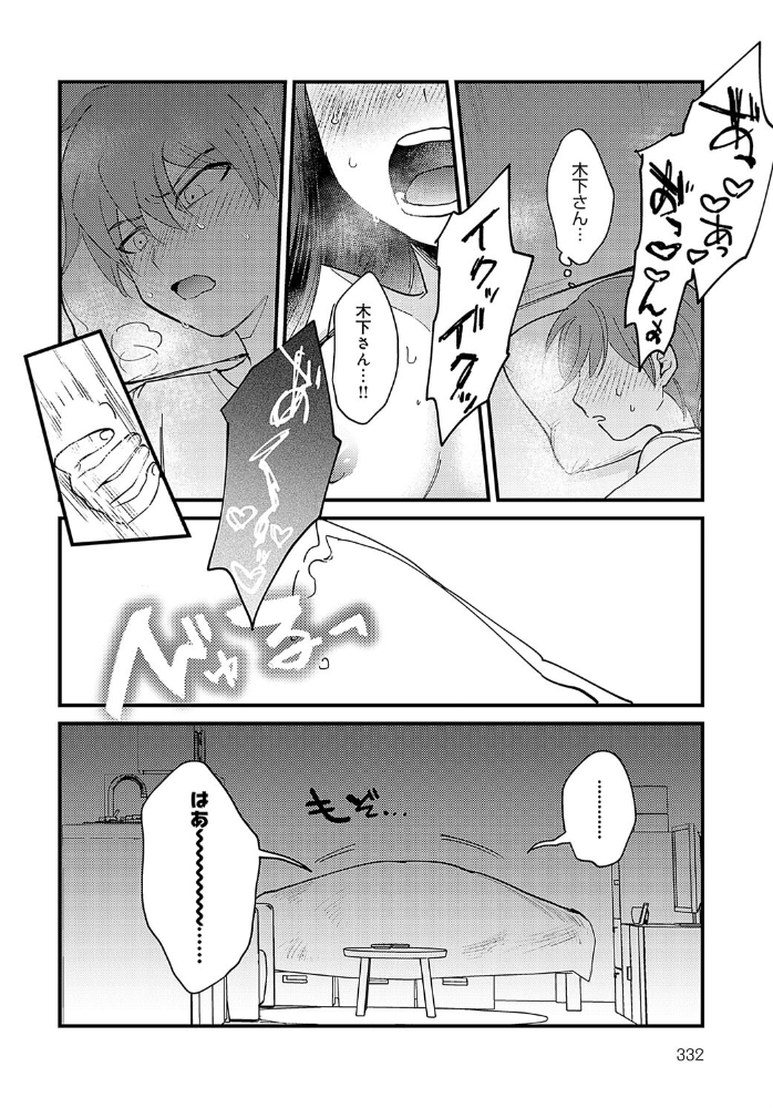 【エロ漫画】 雨後の残響 沙ノ樹 サンプル画像