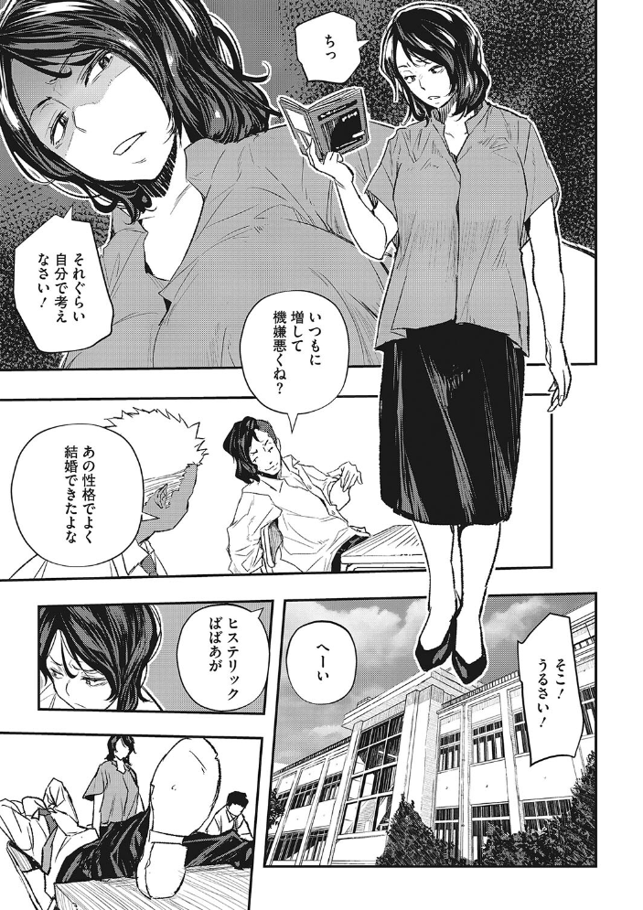 【エロ漫画】 再現トランス  あいの智絵 サンプル画像