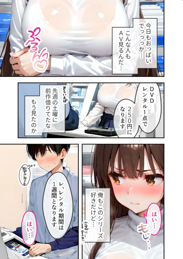 【エロ漫画】 万引き娘はお仕置き希望 〜巨乳痴女のどすけべAVごっこ〜 モザイク版 ラビットフット サンプル画像