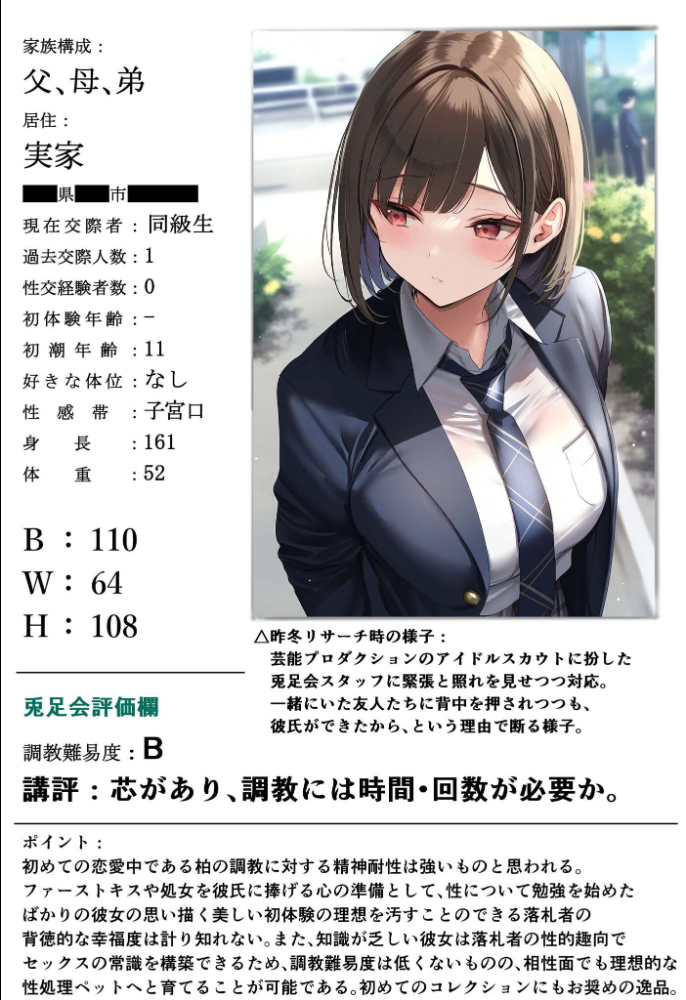 【エロ漫画】 処女オークション 〜性処理ペット隷属しつけマニュアル〜 モザイク版 ラビットフット サンプル画像