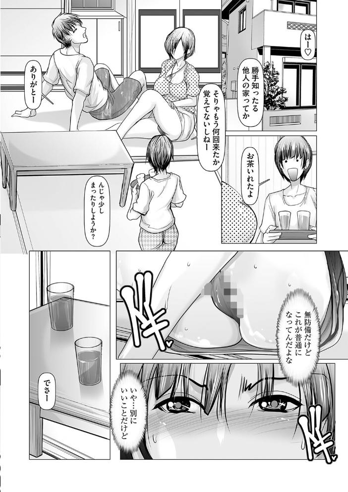 【エロ漫画】 寝取られ人妻アクメ堕ち 【FANZA限定】【デジタル特装版】 三木大路 サンプル画像