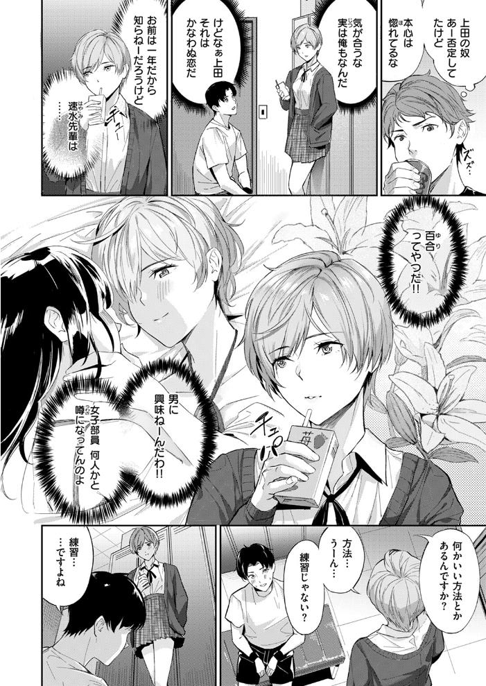 【エロ漫画】 ツー・オン・ワン 山石18 サンプル画像