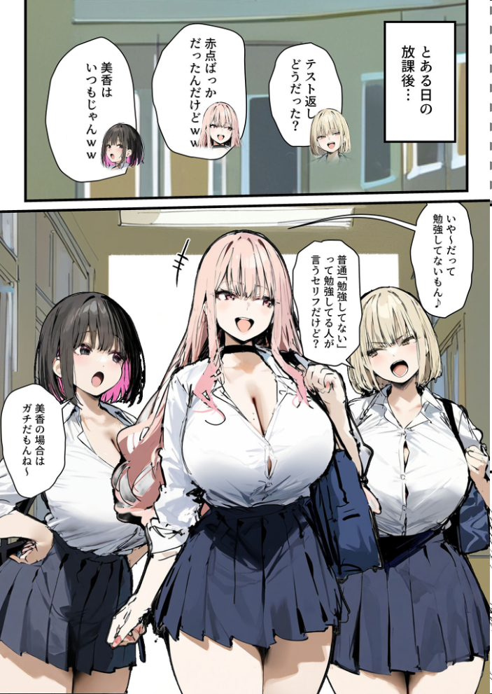 【エロ漫画】 彼氏と喧嘩するたびに僕のチ●ポでオナニーするギャル【単話】(5)モザイク版 たまごやき あいラビ サンプル画像