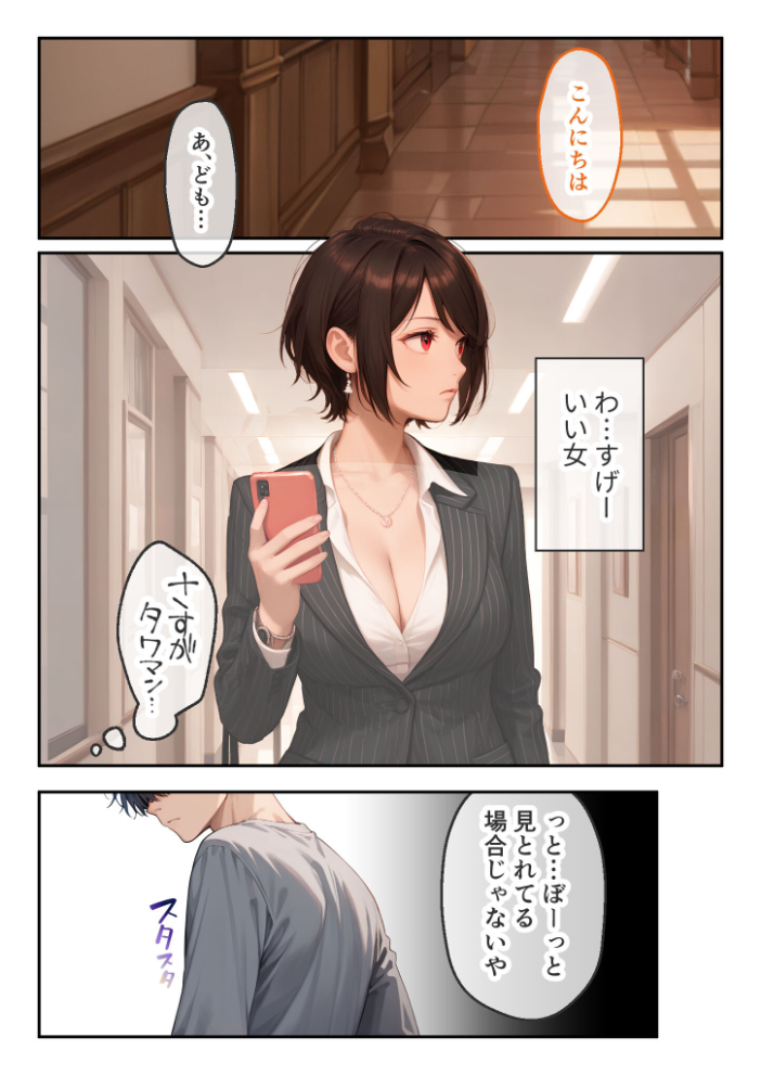 【エロ漫画】 どすけべマンションの管理人 総集編 〜住民たちは今日も滞納!〜 モザイク版 ラビットフット サンプル画像