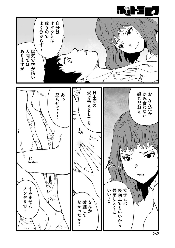 【エロ漫画】 耽溺、となりのお姉さん  玉置勉強 サンプル画像