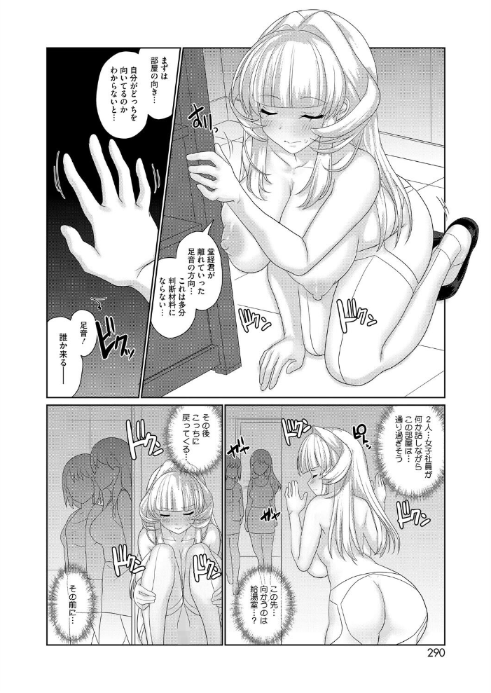 【エロ漫画】 有村さんは迷わない  にびなもれんず サンプル画像