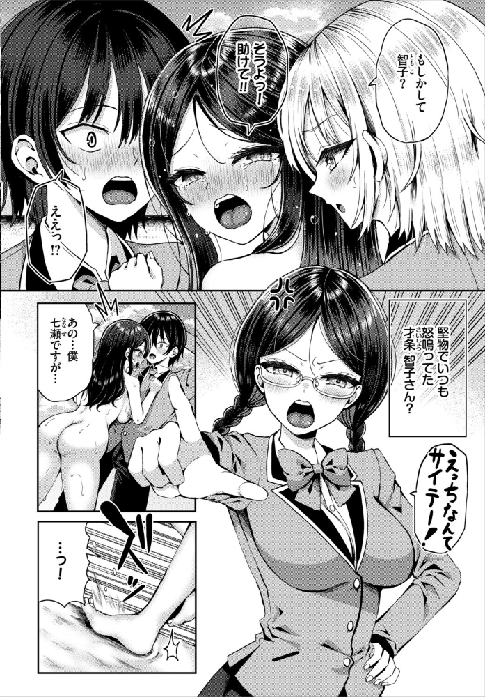 【エロ漫画】 遭難したら無人島で中出し放題25話 はざくらさつき 西りょう コミックバベル編集部 サンプル画像
