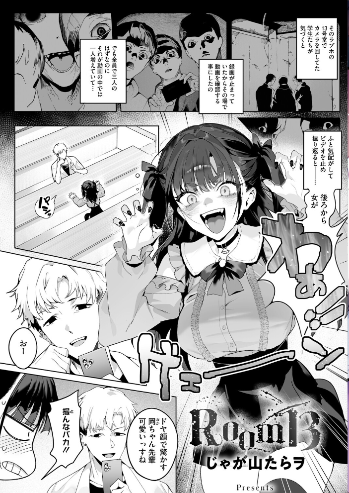 【エロ漫画】 コミックホットミルク2026年01月号 キチロク 枠田ちさき じゃが山たらヲ みずゆき Clone人間 うましか 玉置勉強 玄鉄絢 古賀亮一 EB110SS 宇場義行 ICHICO 朔月 あほすたさん 朱シオ 1億年惑星 愉快田うちお 東雲108 にびなもれんず 山morin サンプル画像