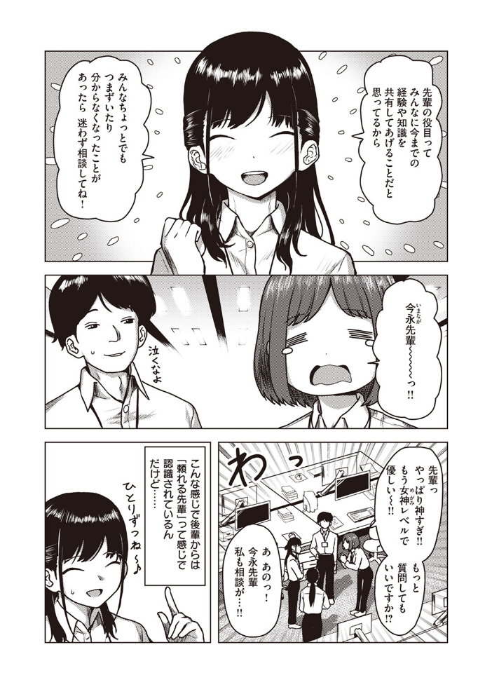 【エロ漫画】 クラッキング オル巣 サンプル画像