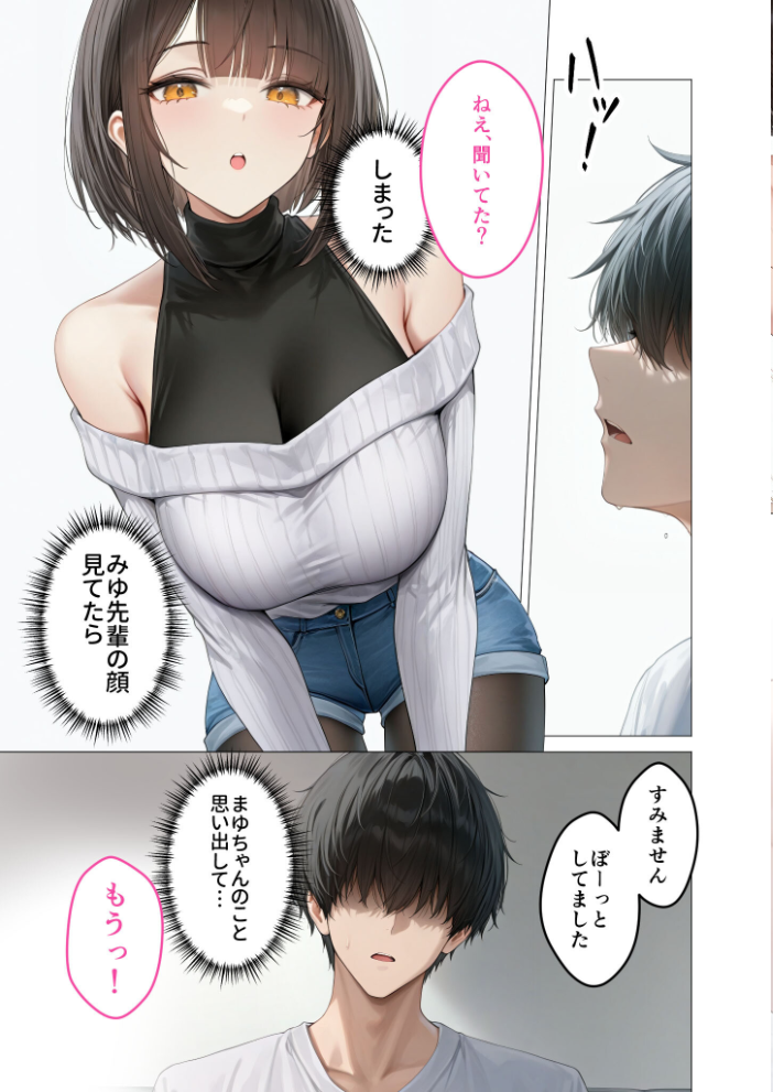 【エロ漫画】 僕のセフレは憧れの先輩そっくりな双子の妹さん（4） モザイク版  ラビットフット サンプル画像