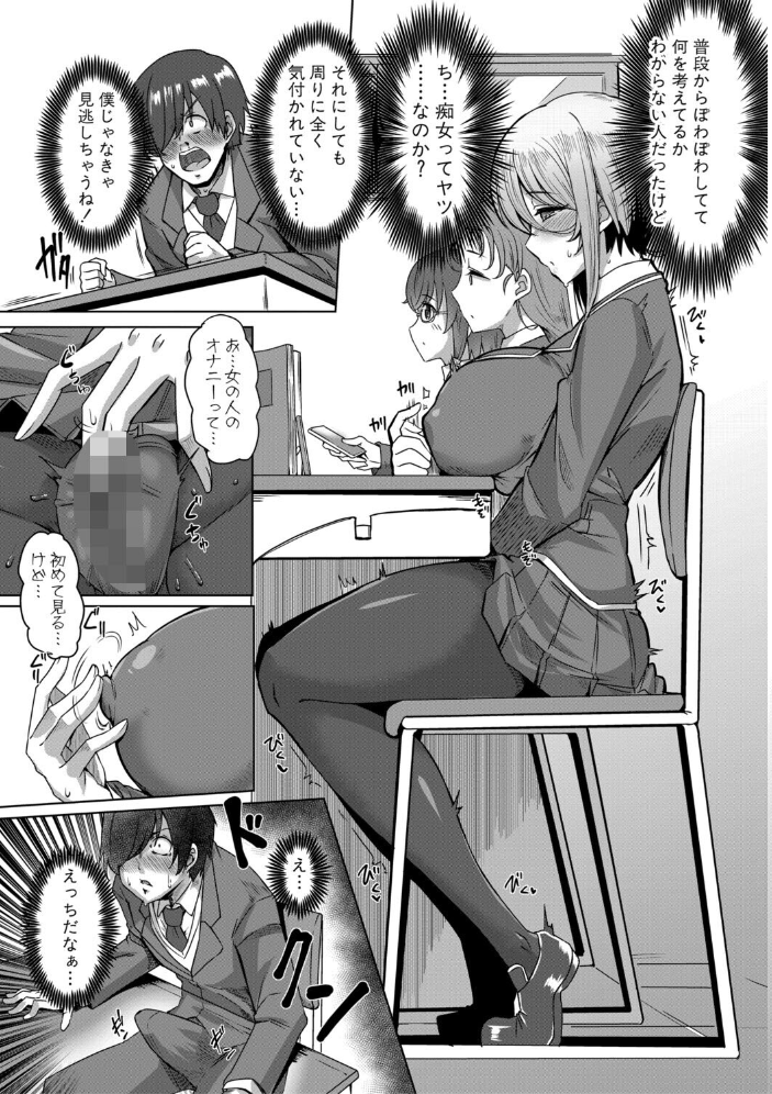 【エロ漫画】 クラスのあの娘は性欲強め!【FANZA特装版】 霧島鮎 サンプル画像