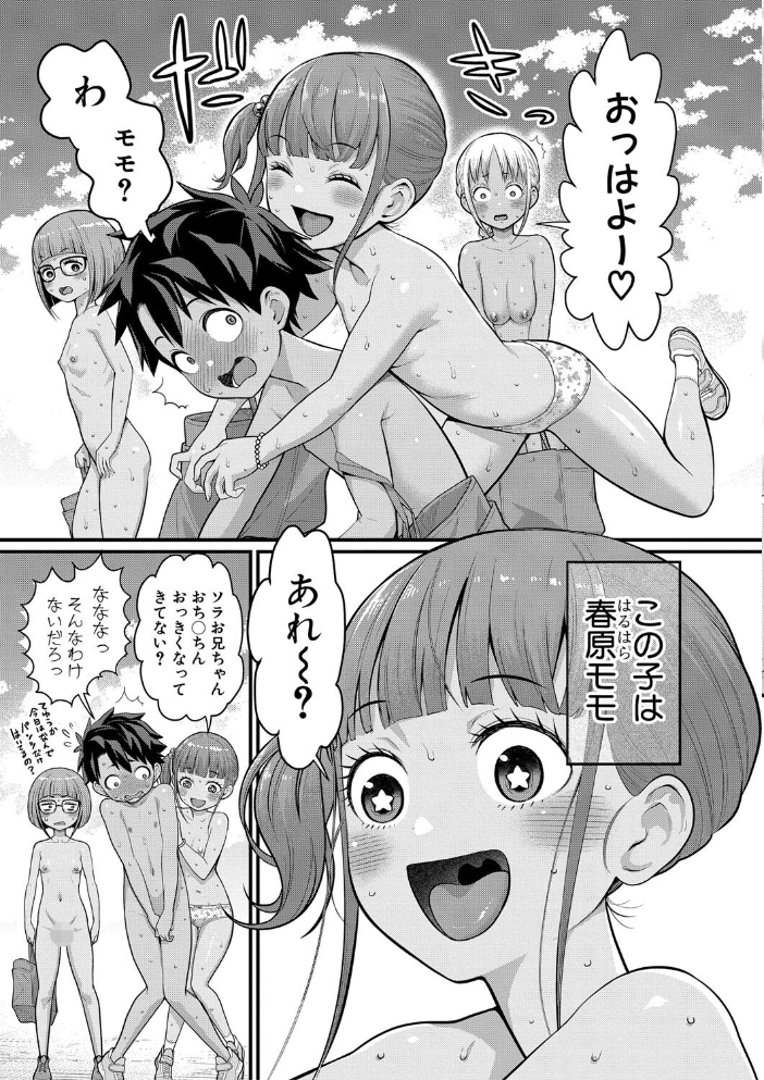 【エロ漫画】 はだかぐらし祭【電子版特典付き】  アガタ サンプル画像