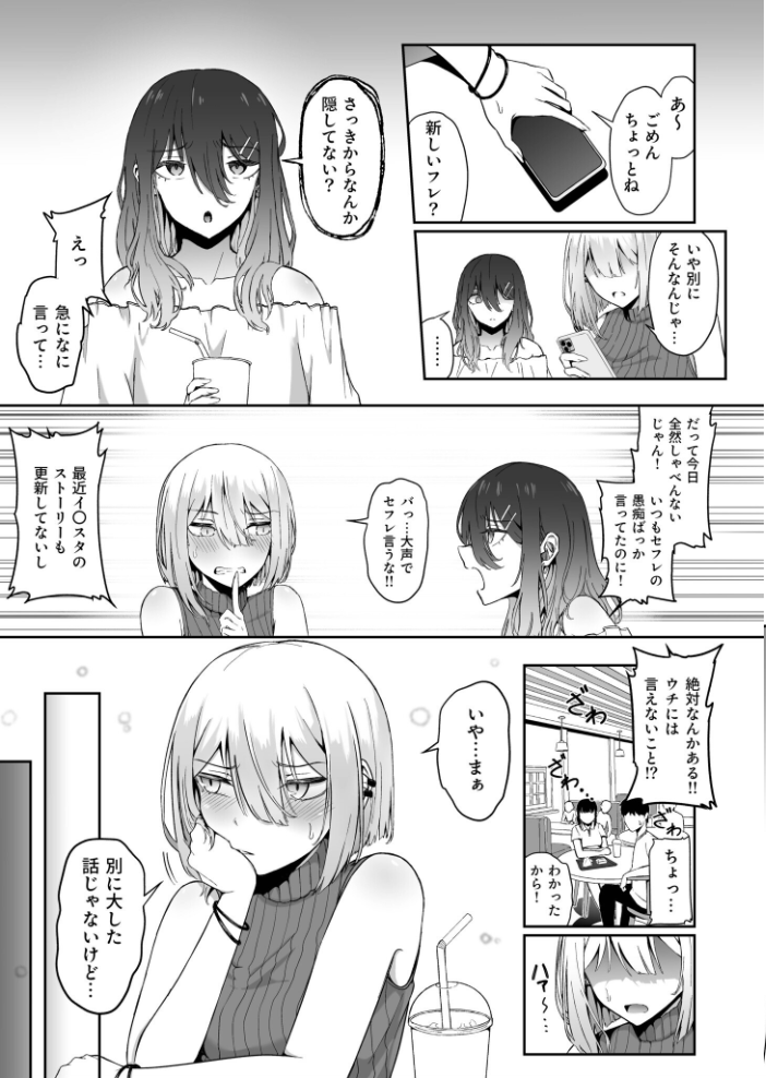 【エロ漫画】 ギャルは童貞に敵わない(3)【18禁】 坂本シンドバッド サンプル画像