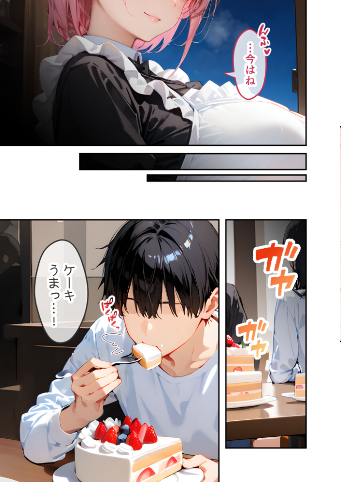 【エロ漫画】 VIP限定 SEXバーへようこそ(9) モザイク版 ラビットフット サンプル画像