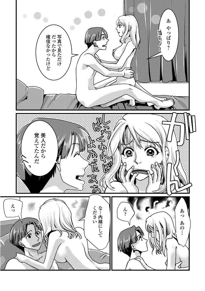 【エロ漫画】 嬢を呼んだら後輩の嫁だった話 浦河おぺら 一水社編集部 サンプル画像