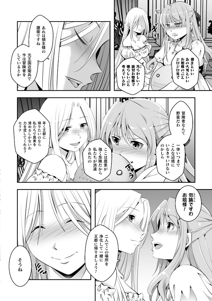 【エロ漫画】 シスターエクスタシー【単話】  僕々 サンプル画像