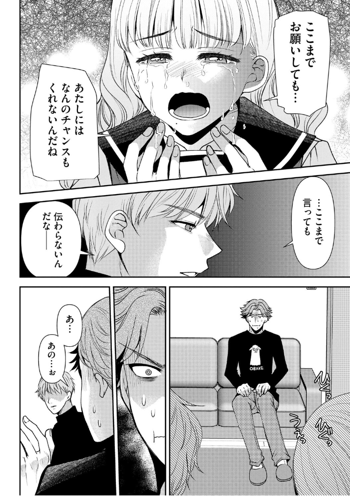 【エロ漫画】 郷愁カラーズ 〜あの頃の私じゃなくてゴメンね? 幼馴染に連続絶頂レッスン〜【第6話】 佐倉はなつみ サンプル画像