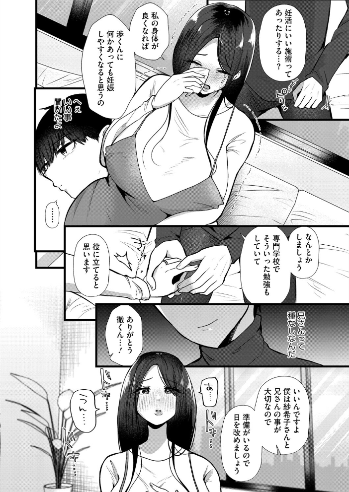 【エロ漫画】 だから僕は嘘をつく 前編 海野りょう サンプル画像