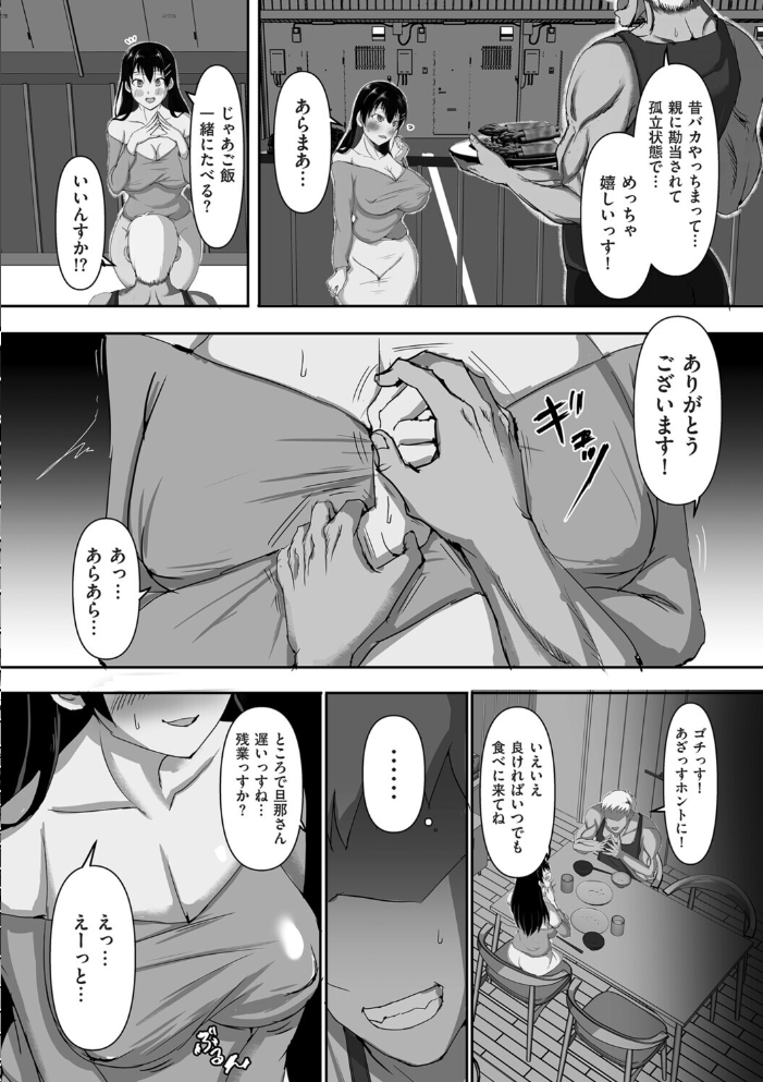 【エロ漫画】 お近付きの印に 川口藍 サンプル画像