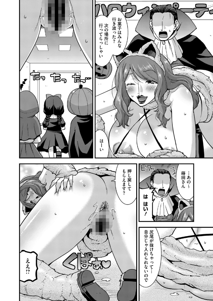 【エロ漫画】 いたずらされたいアナル妻 歌麿 サンプル画像