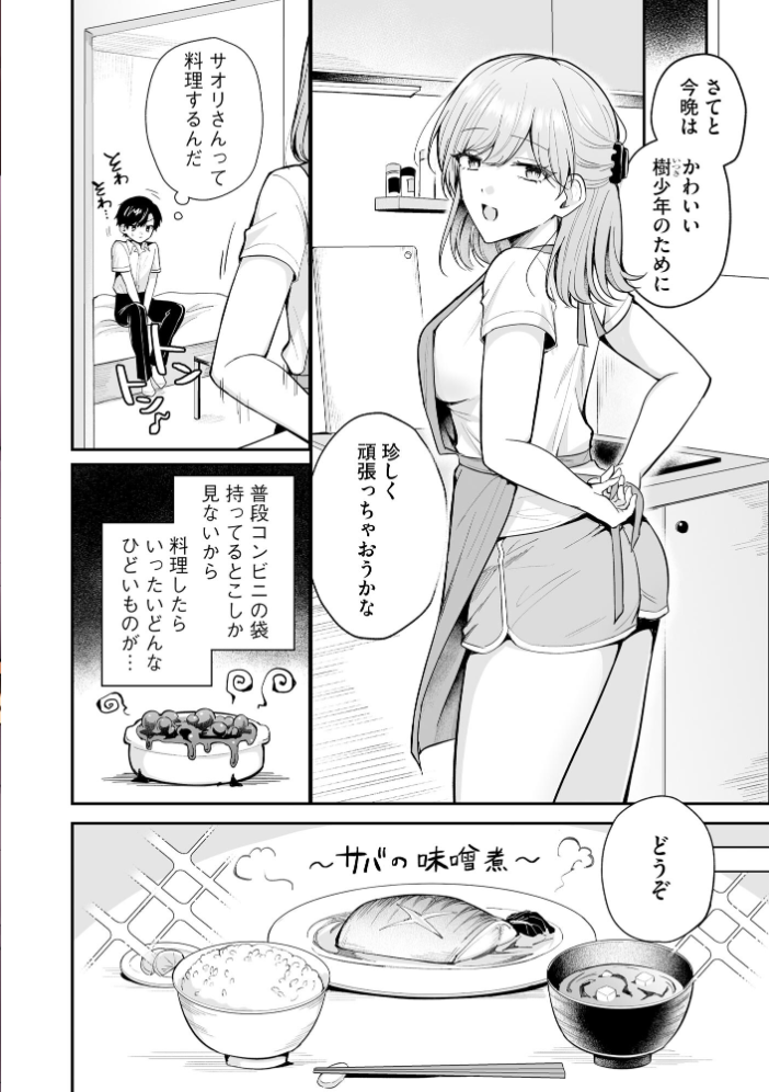 【エロ漫画】 サイベリアplus Vol.43 鷲塚翔 葱戸ロン 空蜂ミドロ ぐみみ 千葉哲太郎 佐倉はなつみ 伊駒一平 あ〜こ スガラ 有葉米太 Dかけつ 片塚工司 浦上そそぎ サンプル画像