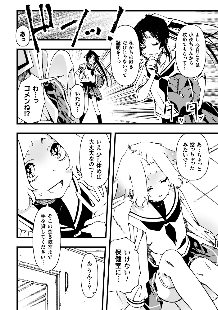 【エロ漫画】 悦んで欲しいから【単話】 ベンジャミン サンプル画像