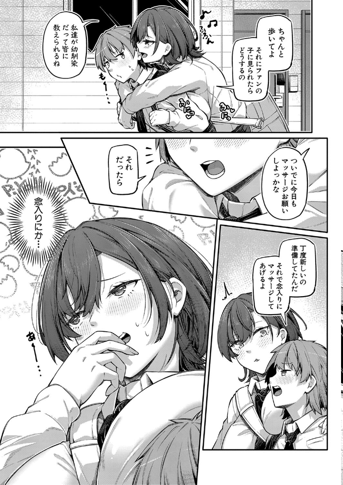 【エロ漫画】 アナルは性器じゃありません!!【通常版】 双葉八重 サンプル画像