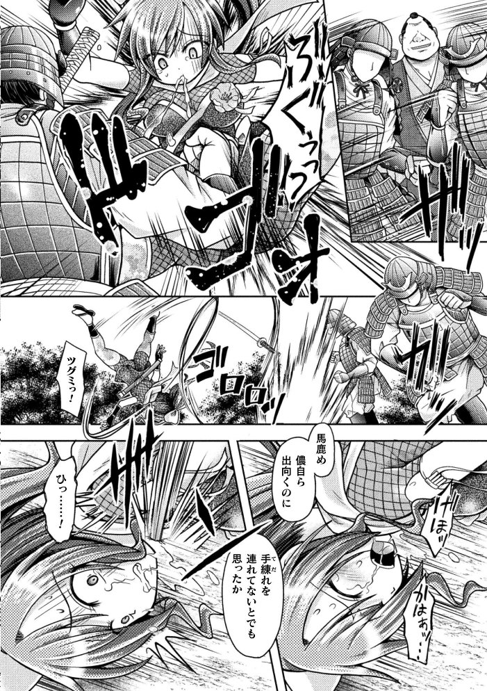 【エロ漫画】 戦国レズ陥落記 〜姫とくノ一、大名ちんぽに屈す〜【単話】  美岳 サンプル画像