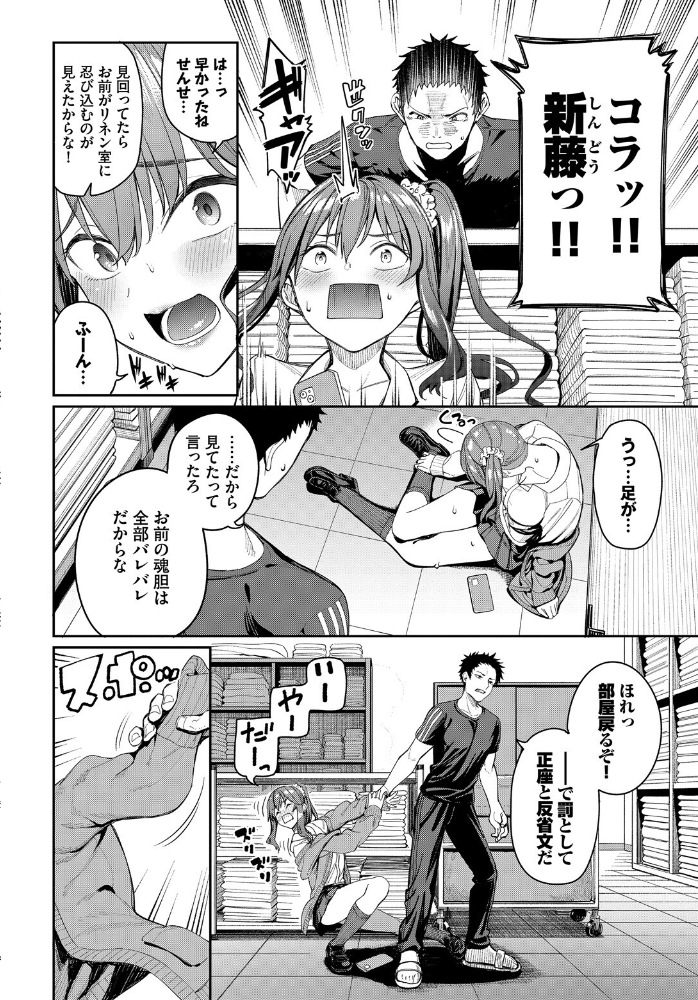 【エロ漫画】 COMIC BAVEL SPECIAL COLLECTION（コミックバベル スペシャルコレクション）VOL76  朝峰テル 蛸田こぬ そら豆さん 茶野みな コミックバベル編集部 東條土筆 サンプル画像