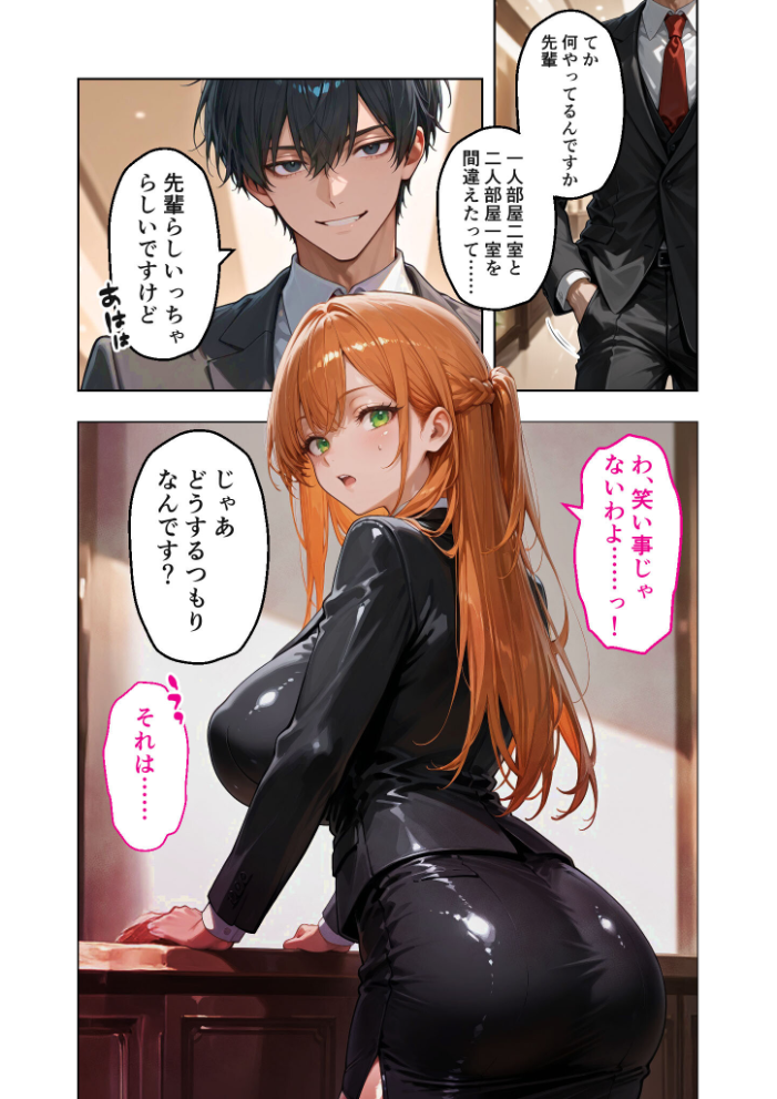 【エロ漫画】 お二人様一室、メス堕ちにつき 【case.1】 〜後輩くんに淫らに堕とされる7日間の全記録〜 モザイク版 ラビットフット サンプル画像