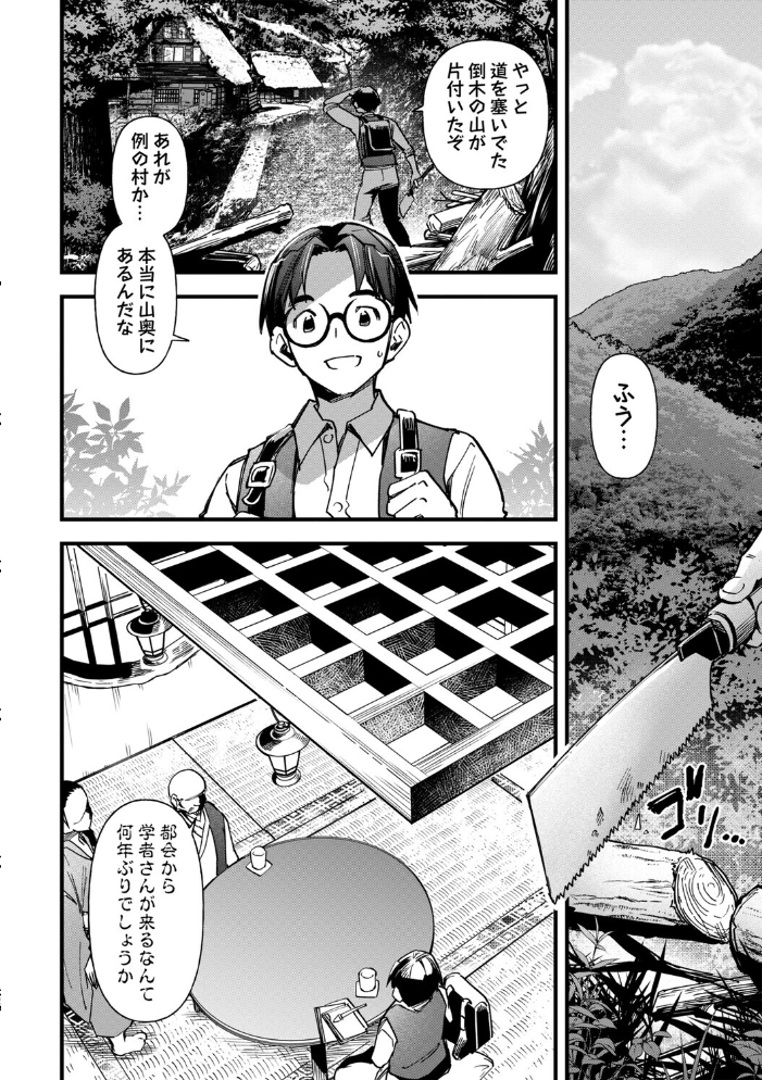 【エロ漫画】 牝虐淫習【デジタル特装版】 松本痙 サンプル画像