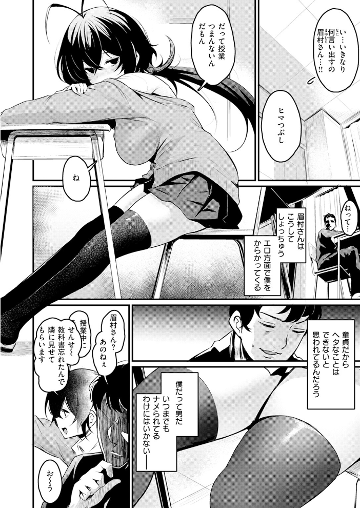 【エロ漫画】 となりの痴女さん きづかかずき サンプル画像