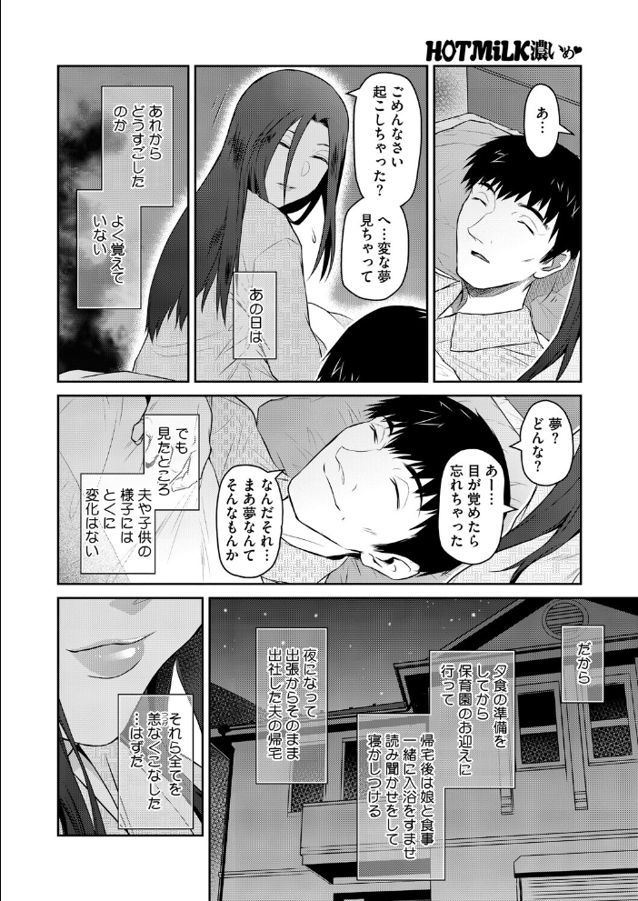 【エロ漫画】 経産処女 3  ここのき奈緒 サンプル画像
