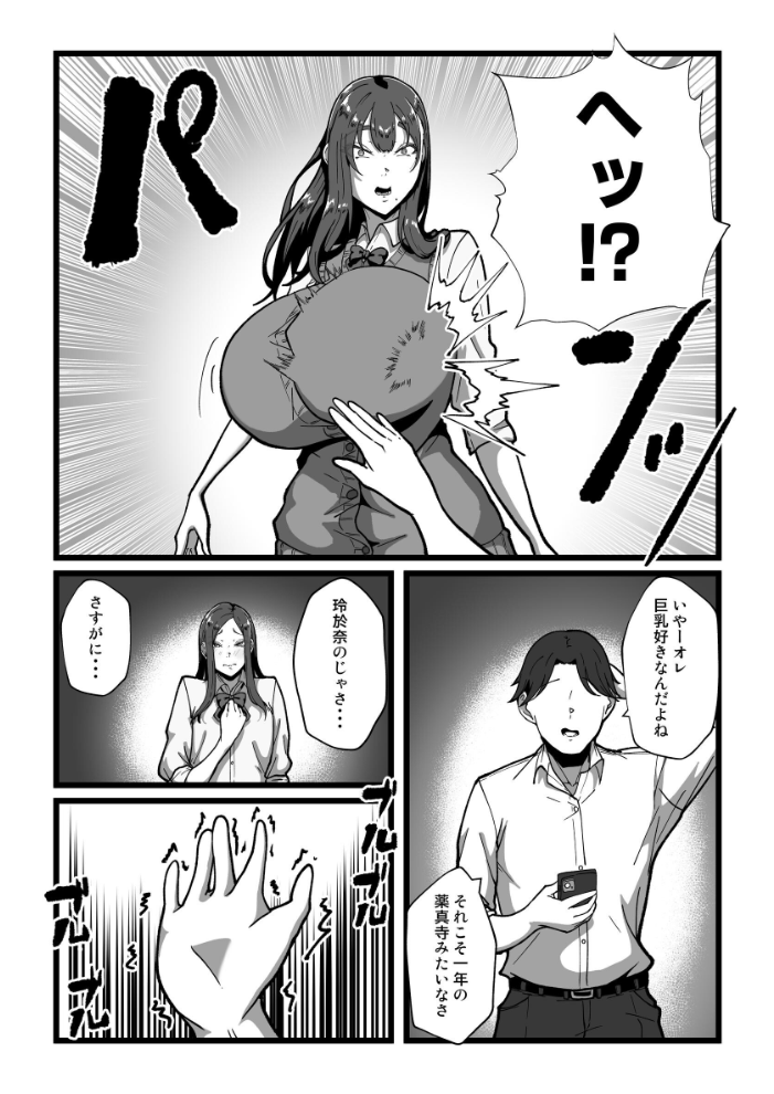 【エロ漫画】 乳牛のカイカタ 第六話 羽化 田中の味噌 サンプル画像