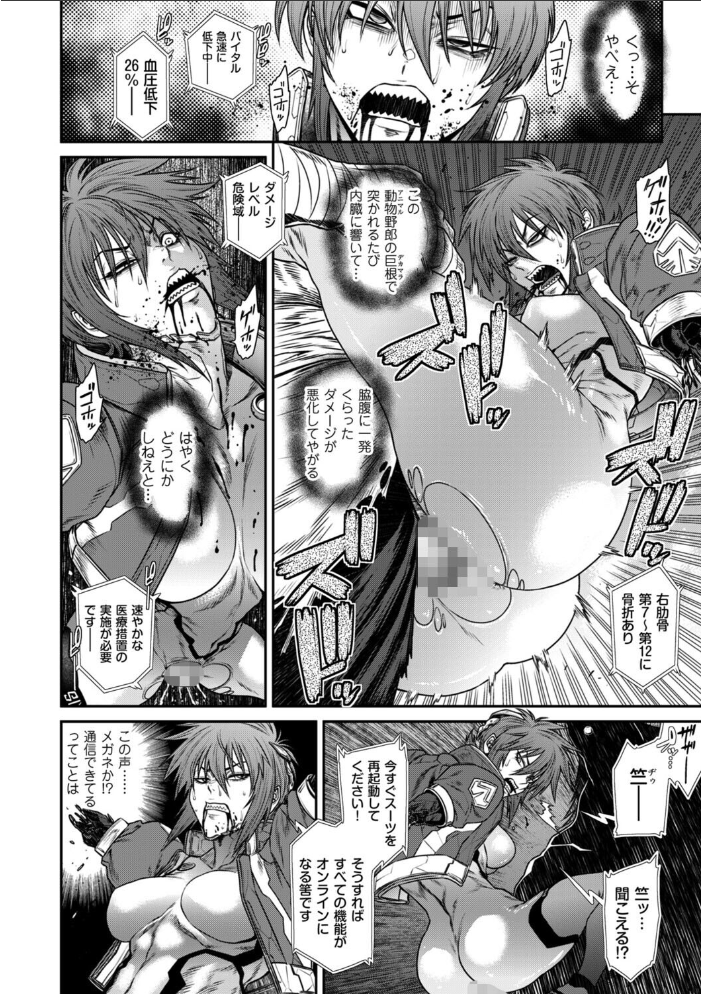 【エロ漫画】 P.S.C潜入捜査官 怜子 17 流刑街編 砂川多良 サンプル画像
