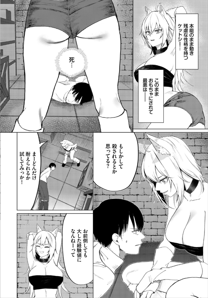 【エロ漫画】 堕乙女達のグリモワール【電子オリジナルコミックス】【FANZA限定版】 ちゆ コミックバベル編集部 サンプル画像