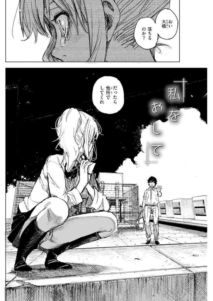 【エロ漫画】 私をおして kanbe サンプル画像
