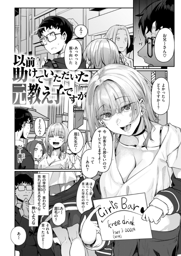 【エロ漫画】 あなたに染まる【デジタル版限定おまけ付き】 白菊 サンプル画像