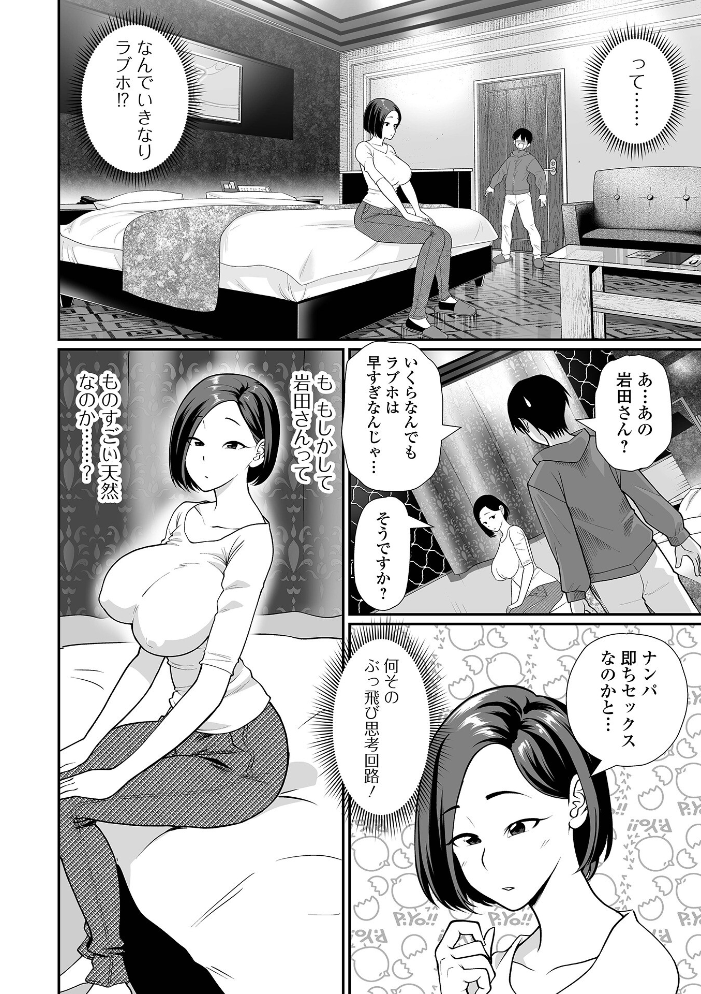 【エロ漫画】 気になる本屋のイワタさん 泉たいち 一水社編集部 サンプル画像