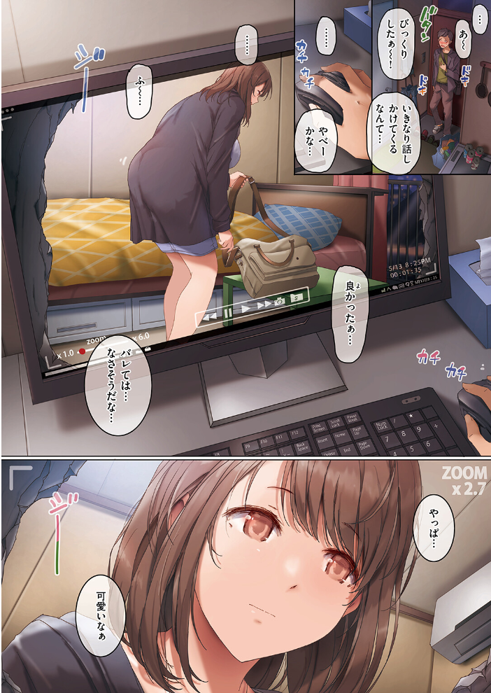 【エロ漫画】 隣りの穴 orico サンプル画像